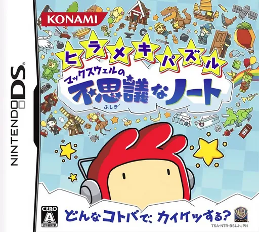 Hirameki Puzzle - Maxwell no Fushigi na Note (Japan)